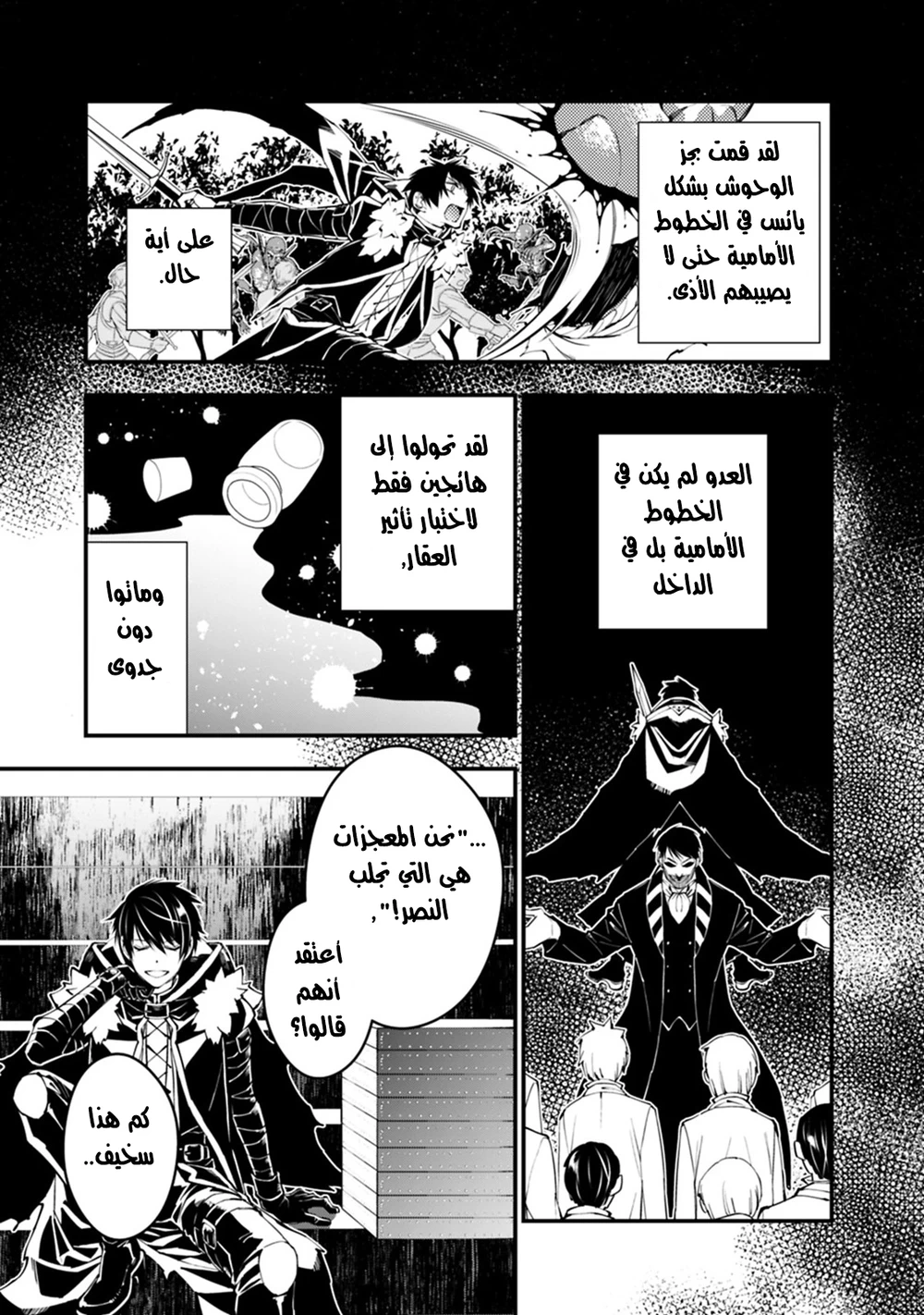Chapter Image 13