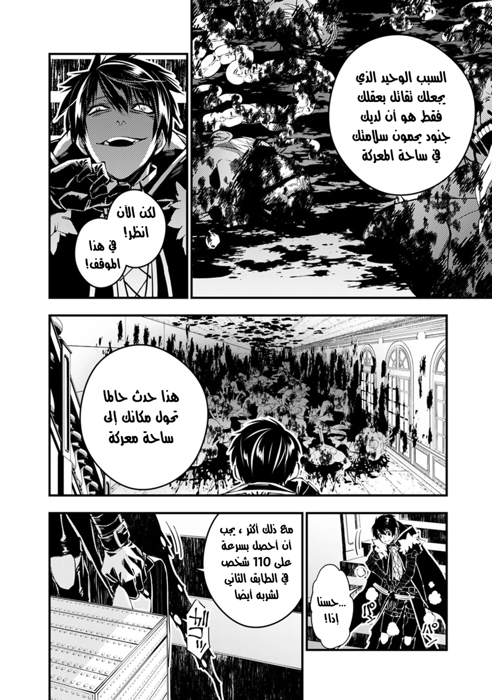 Chapter Image 14