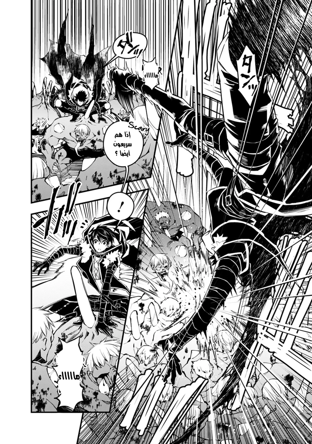 Chapter Image 2