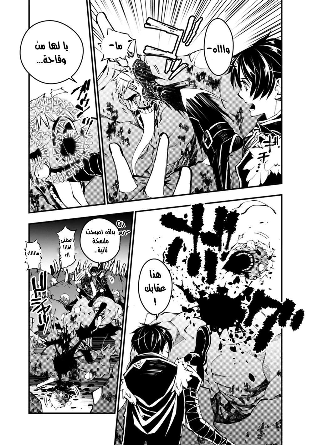 Chapter Image 3