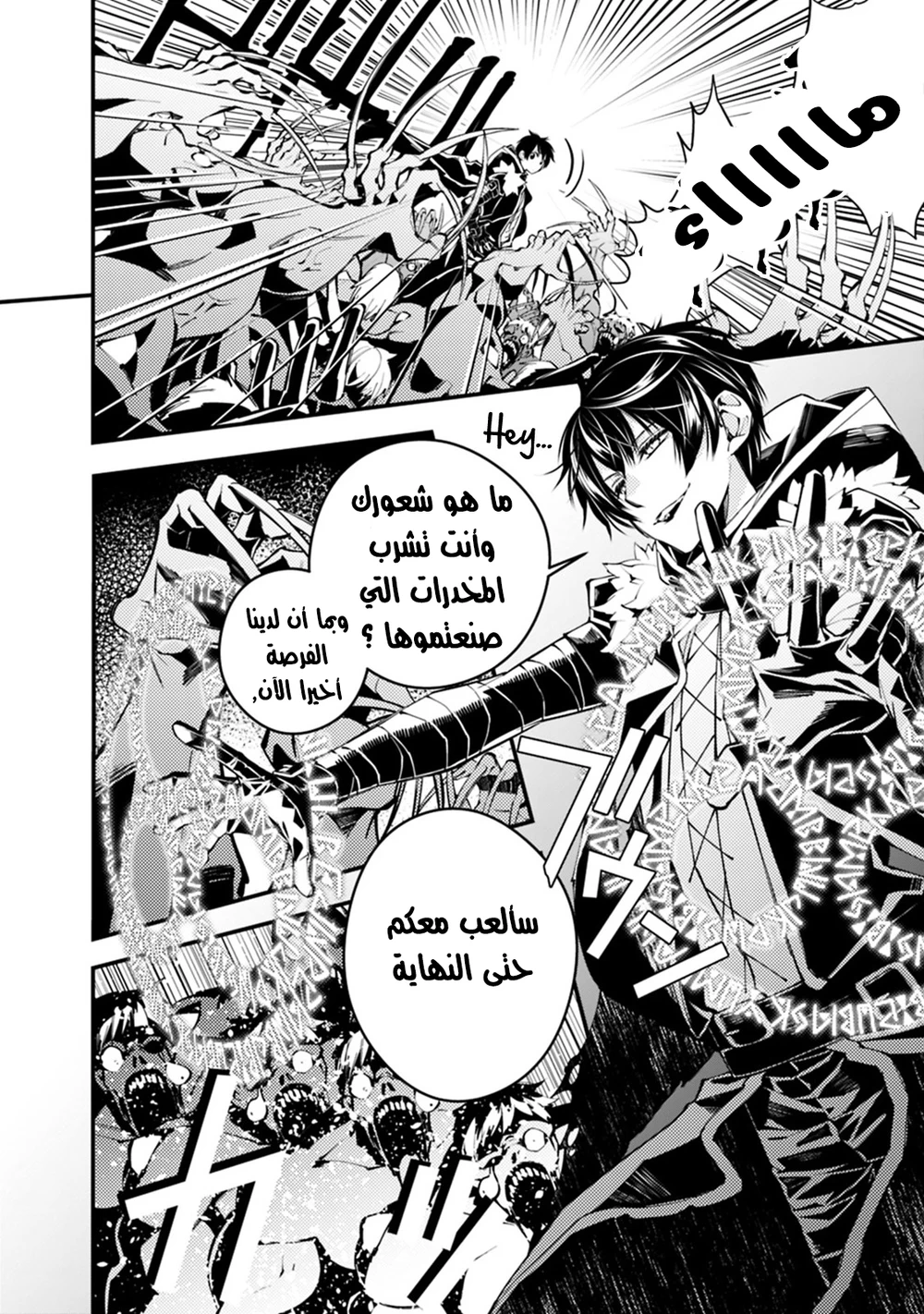 Chapter Image 4