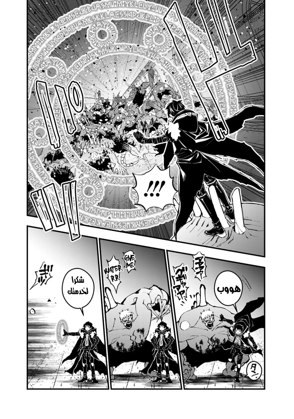 Chapter Image 5
