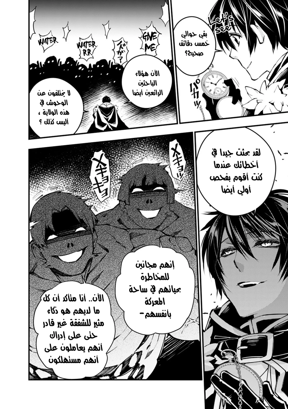 Chapter Image 6