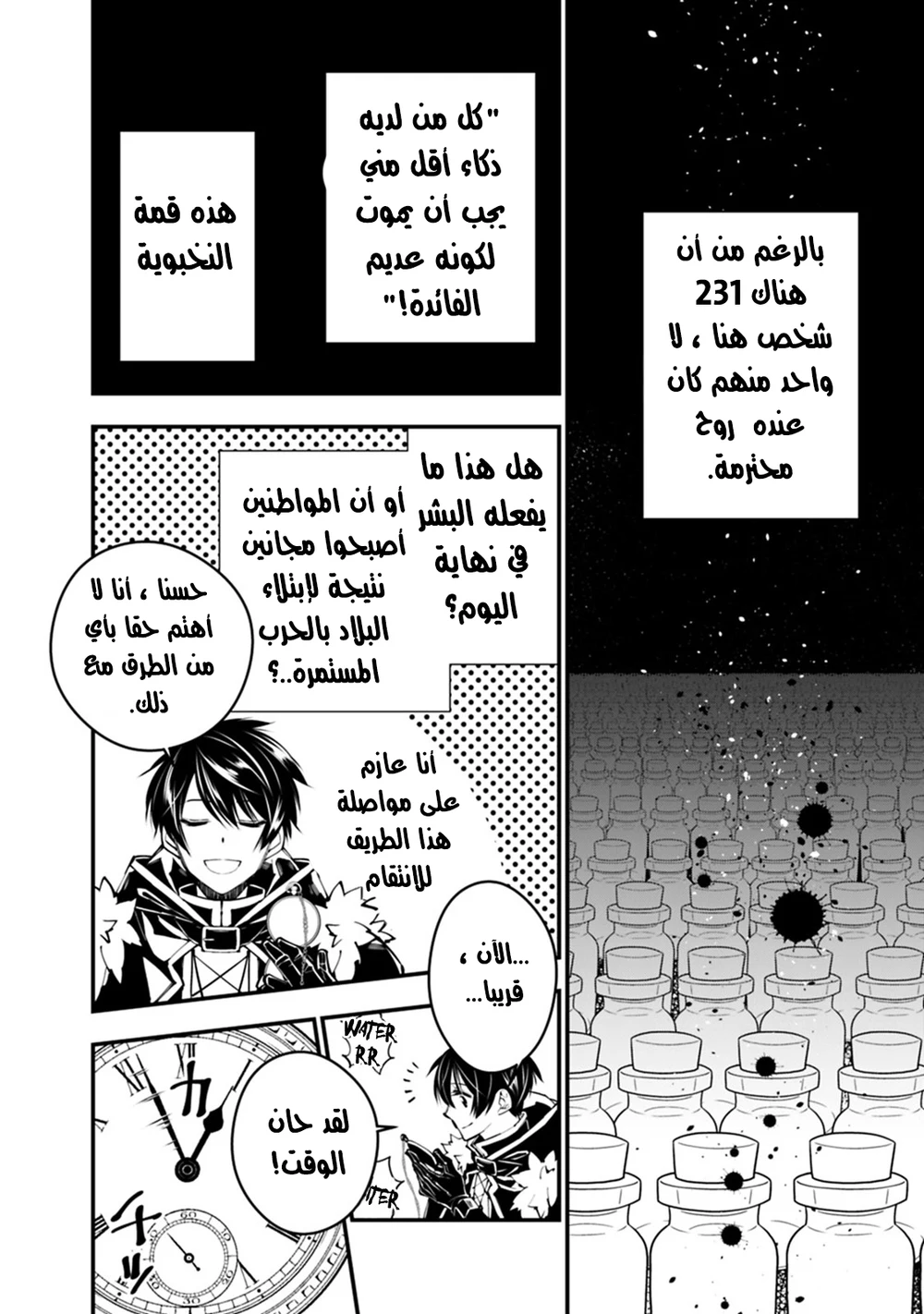 Chapter Image 8