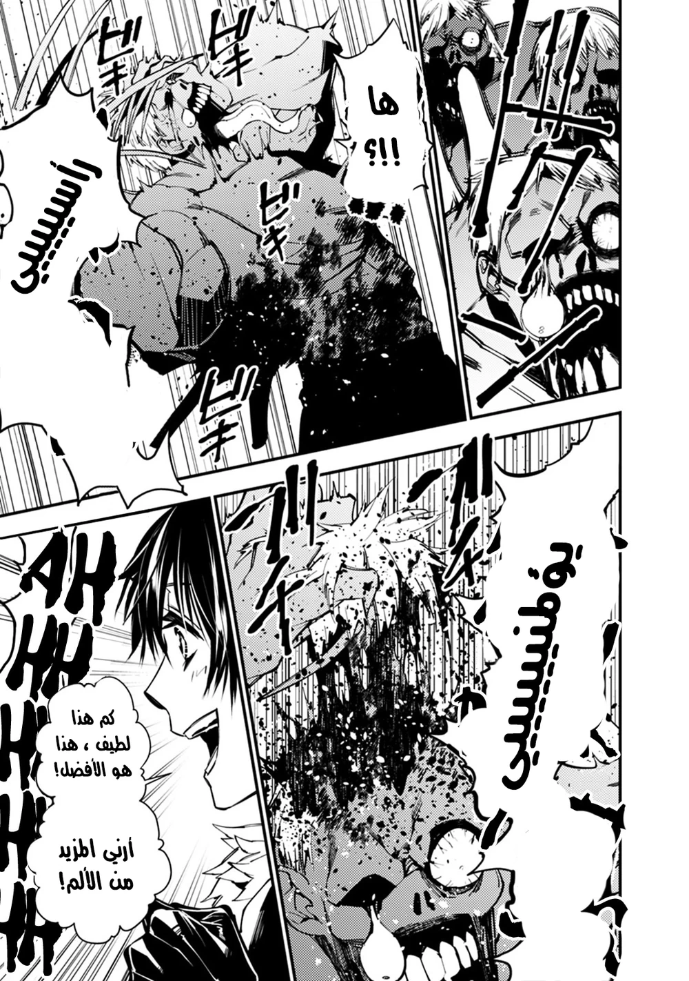 Chapter Image 9
