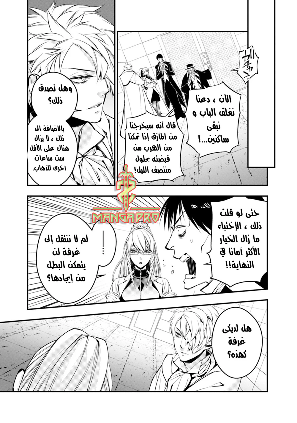 Chapter Image 12