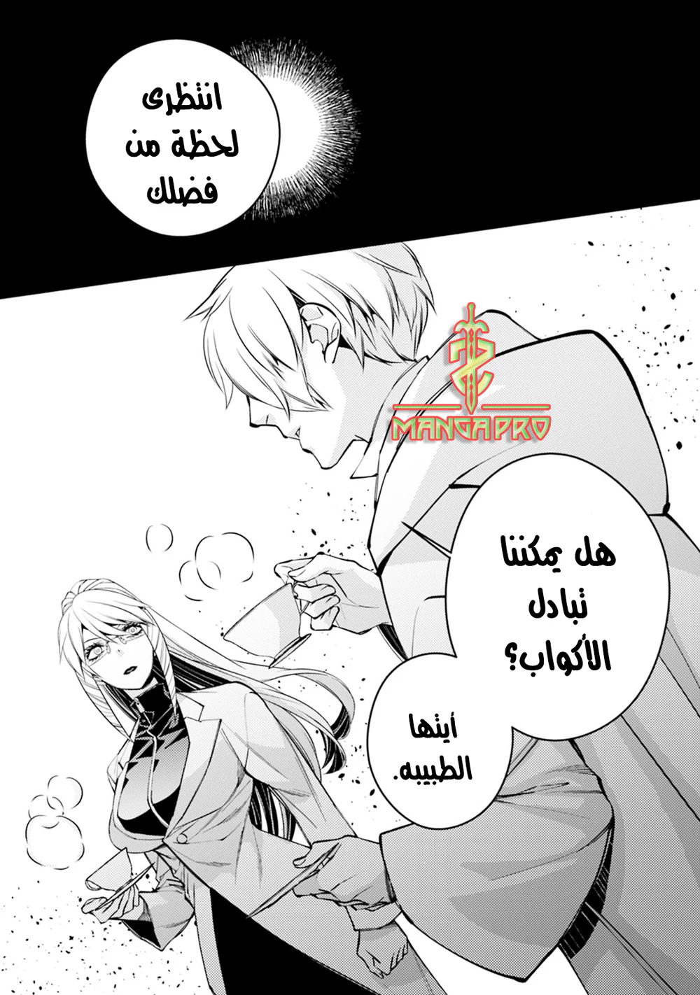 Chapter Image 16