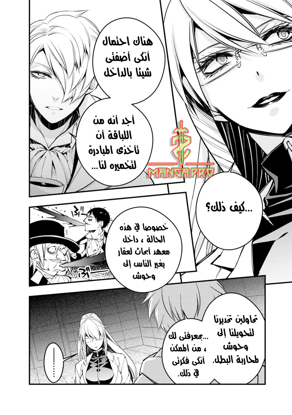 Chapter Image 17