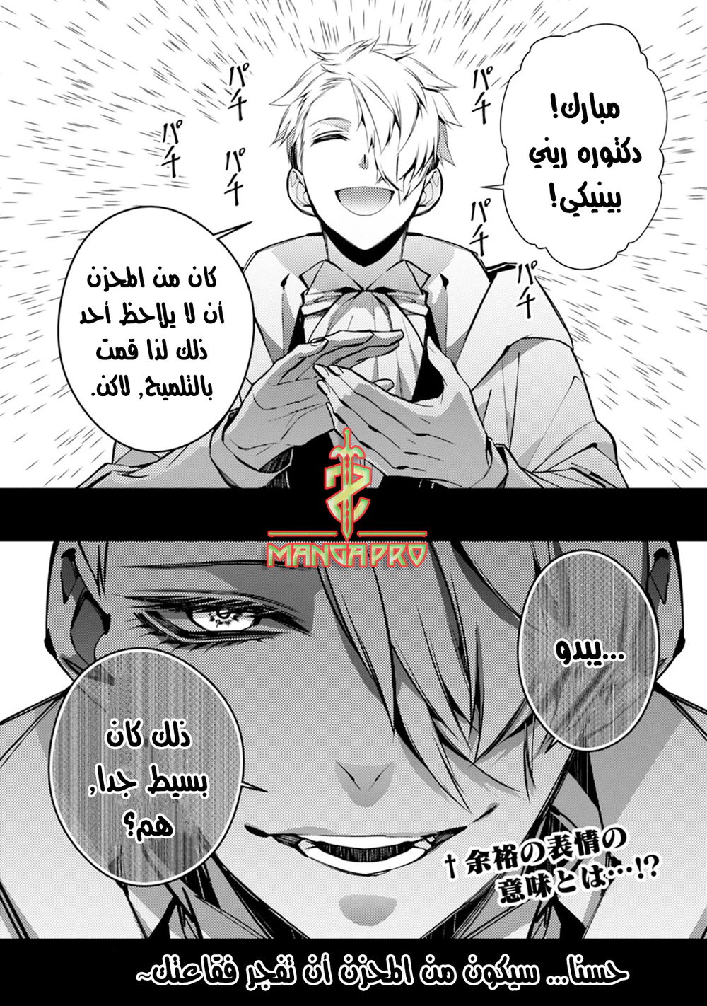 Chapter Image 23