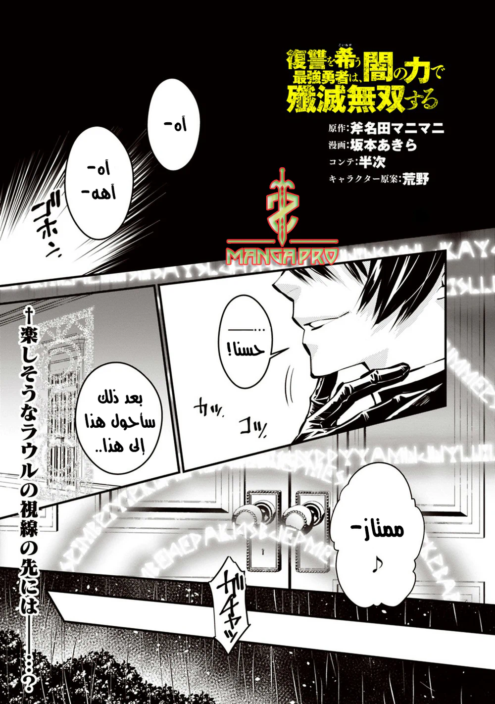 Chapter Image 2