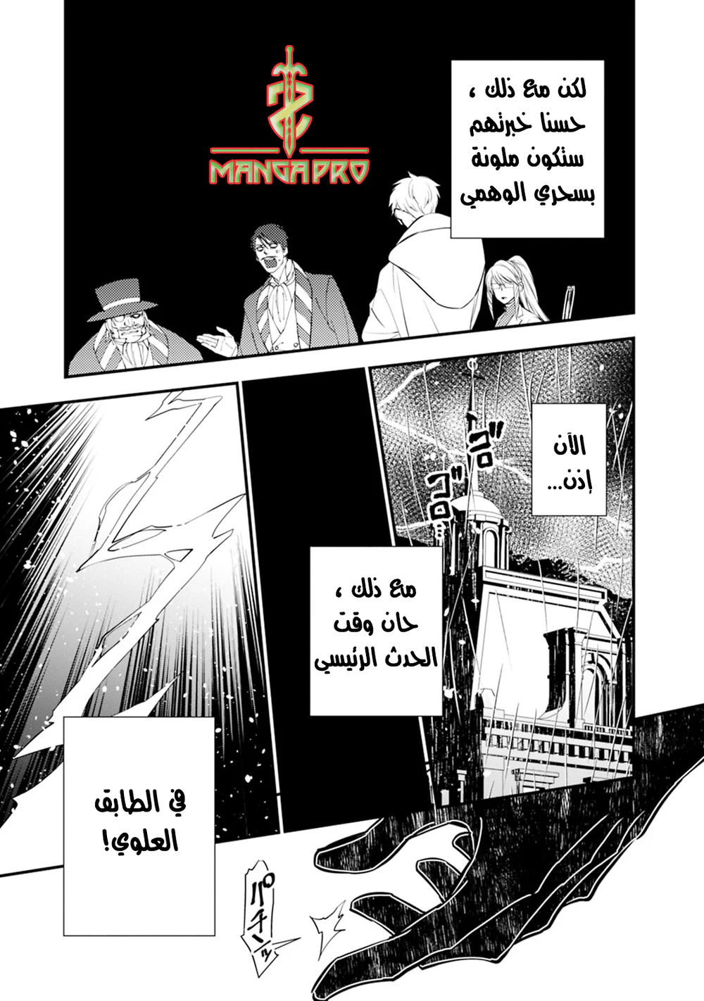 Chapter Image 6