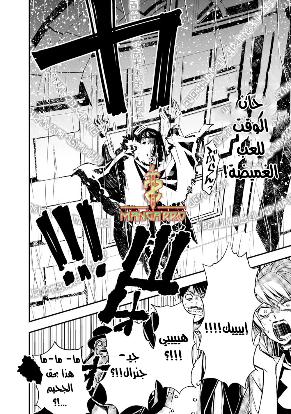 Chapter Image 7