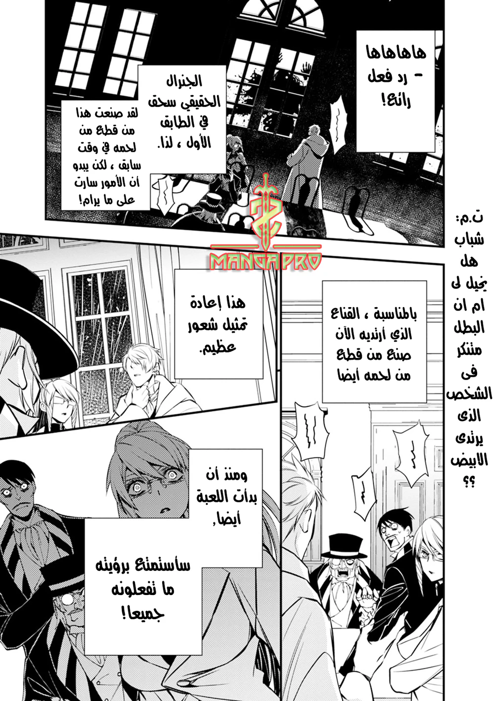Chapter Image 8