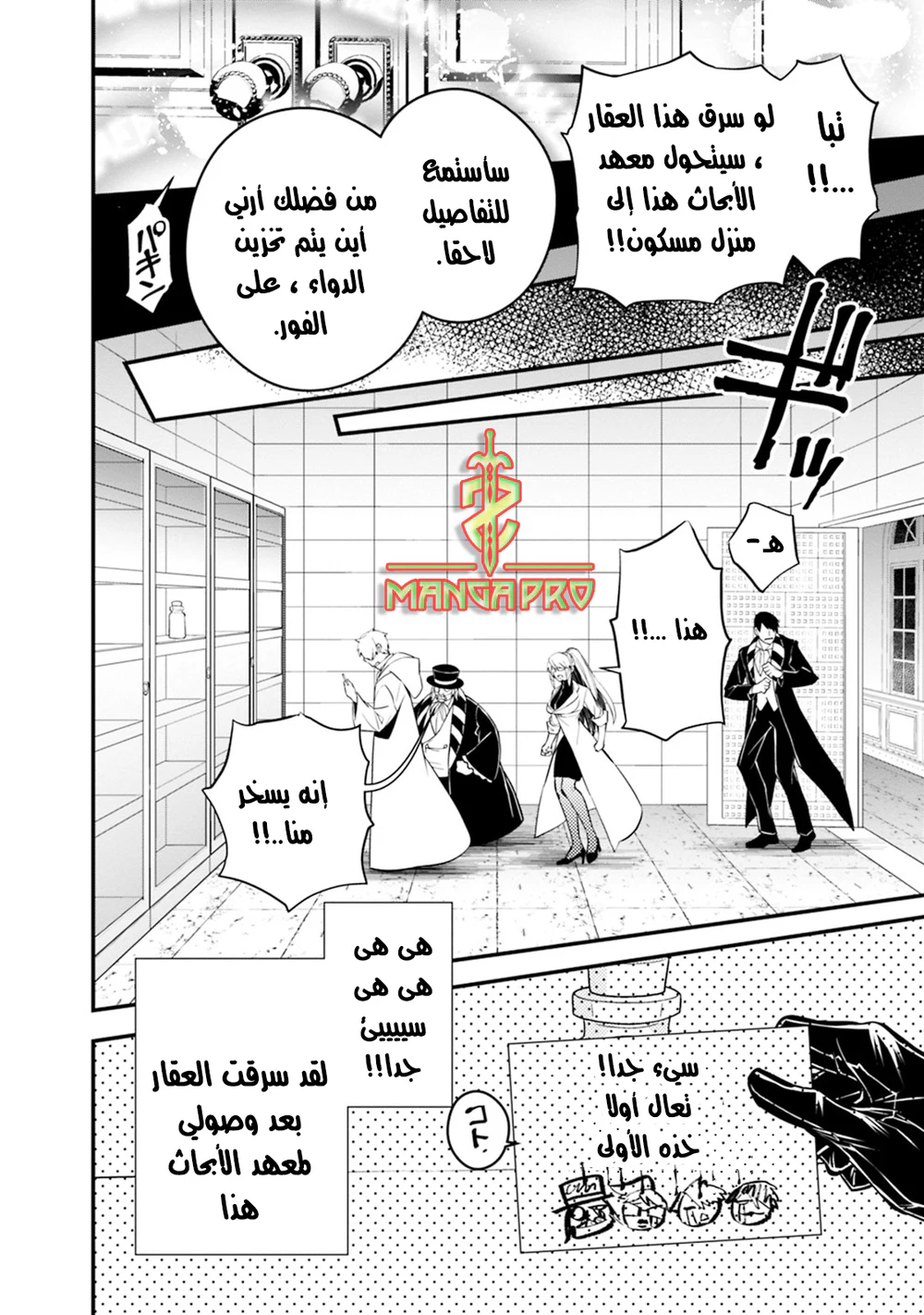 Chapter Image 9