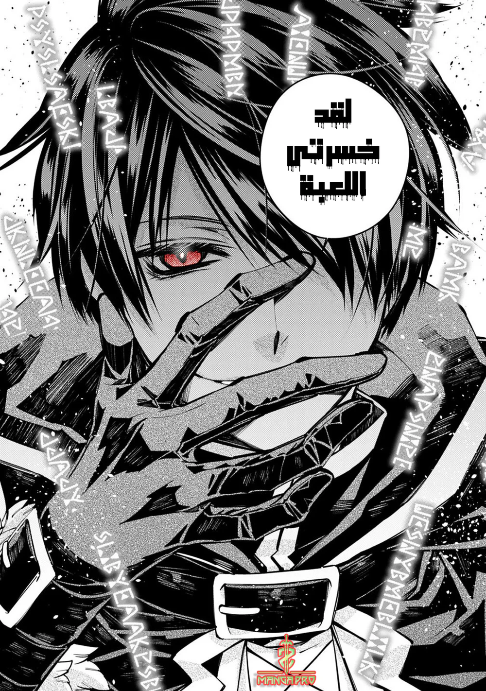 Chapter Image 11