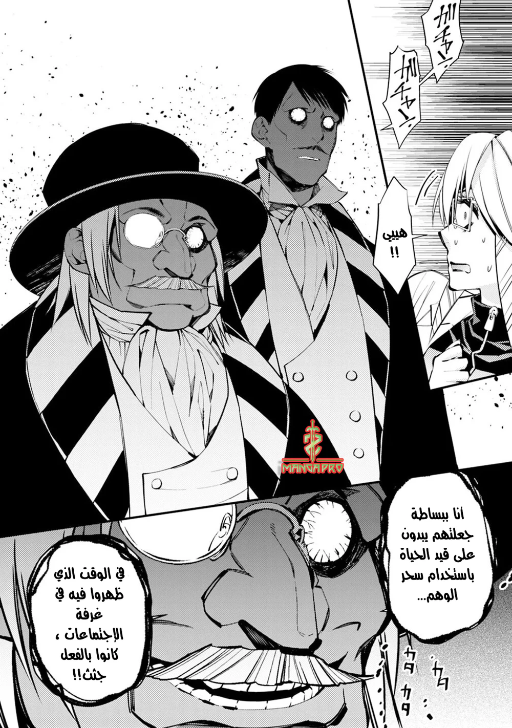 Chapter Image 12
