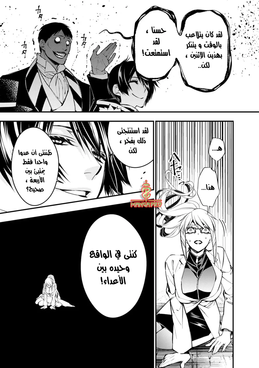 Chapter Image 13
