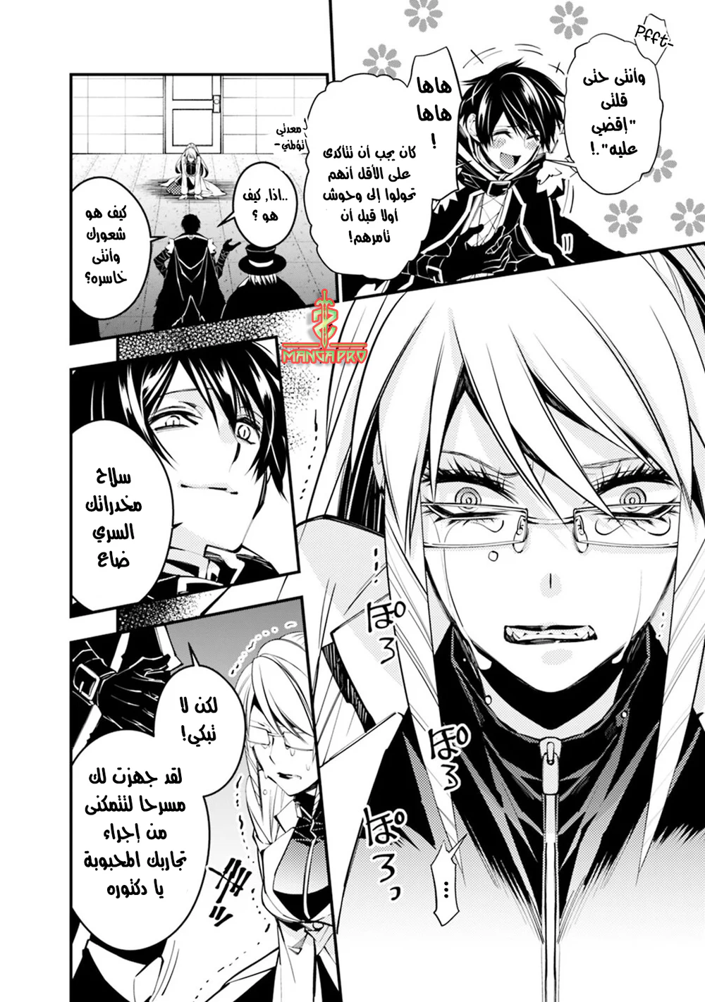 Chapter Image 14
