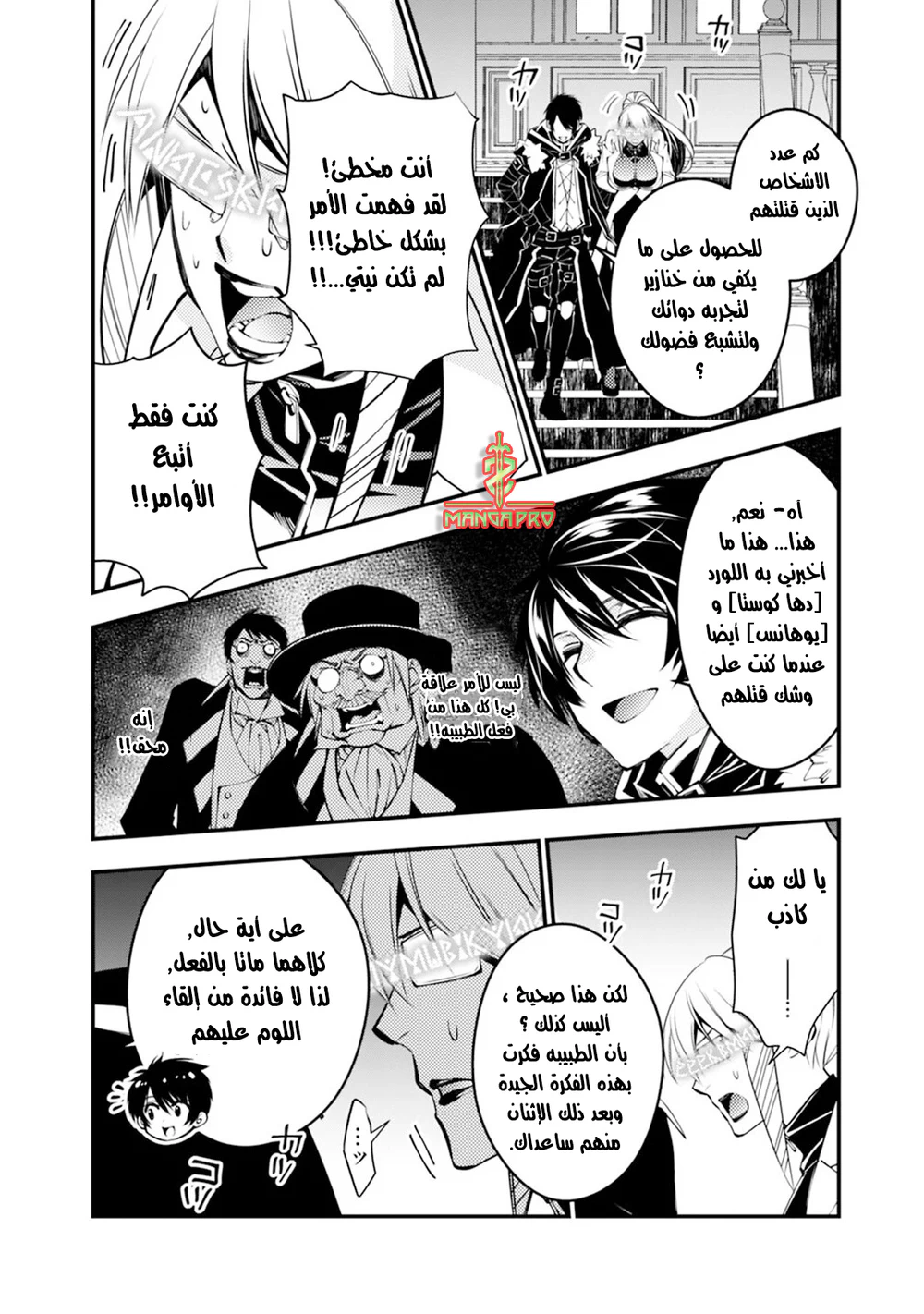 Chapter Image 16