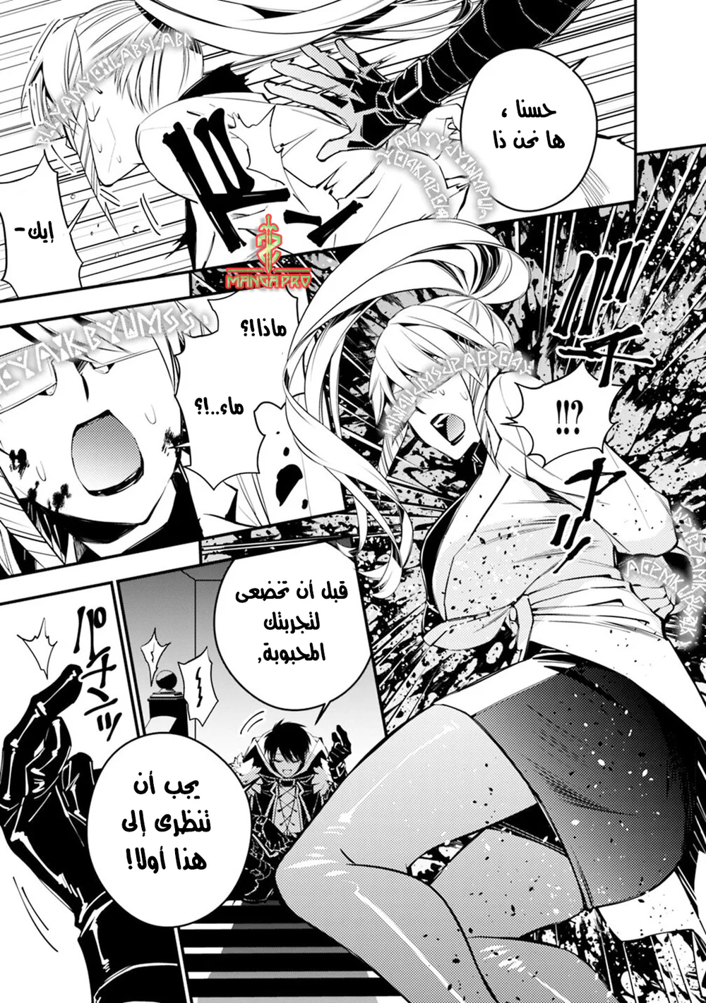 Chapter Image 17
