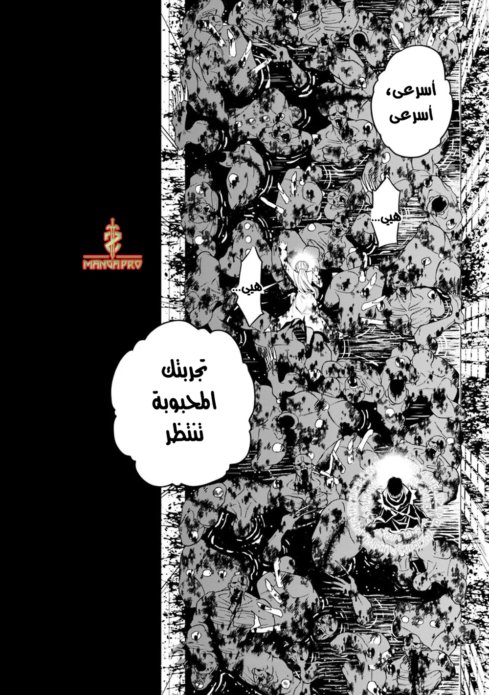 Chapter Image 20