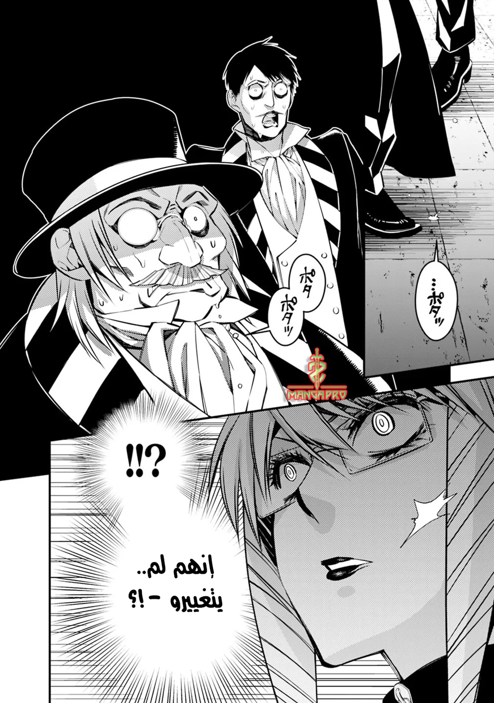 Chapter Image 7