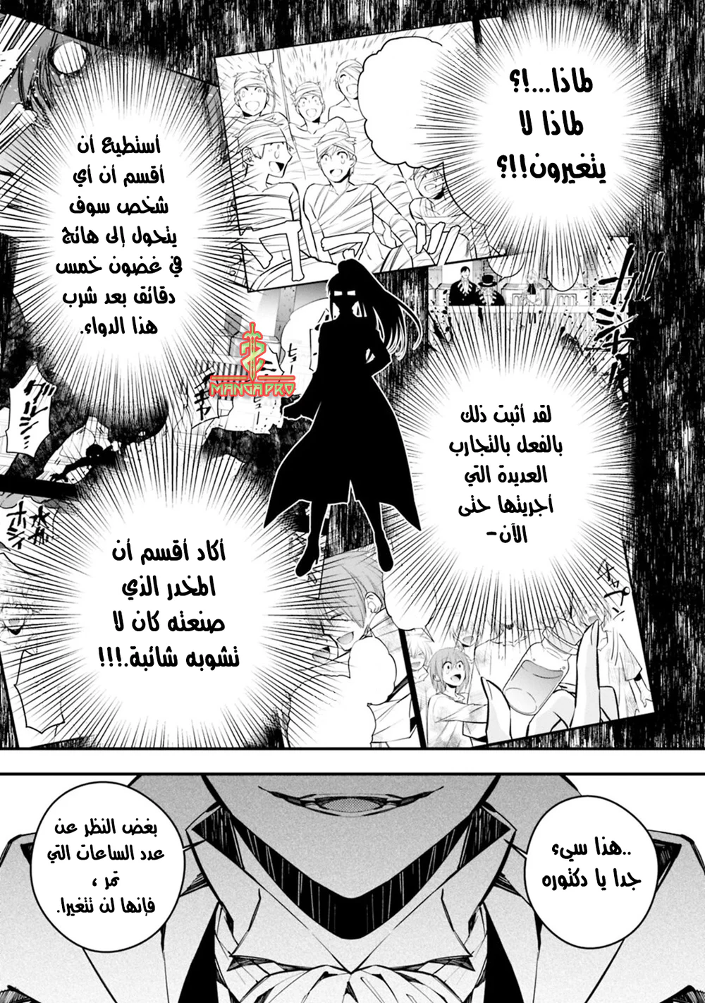 Chapter Image 8