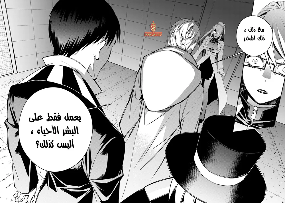 Chapter Image 9