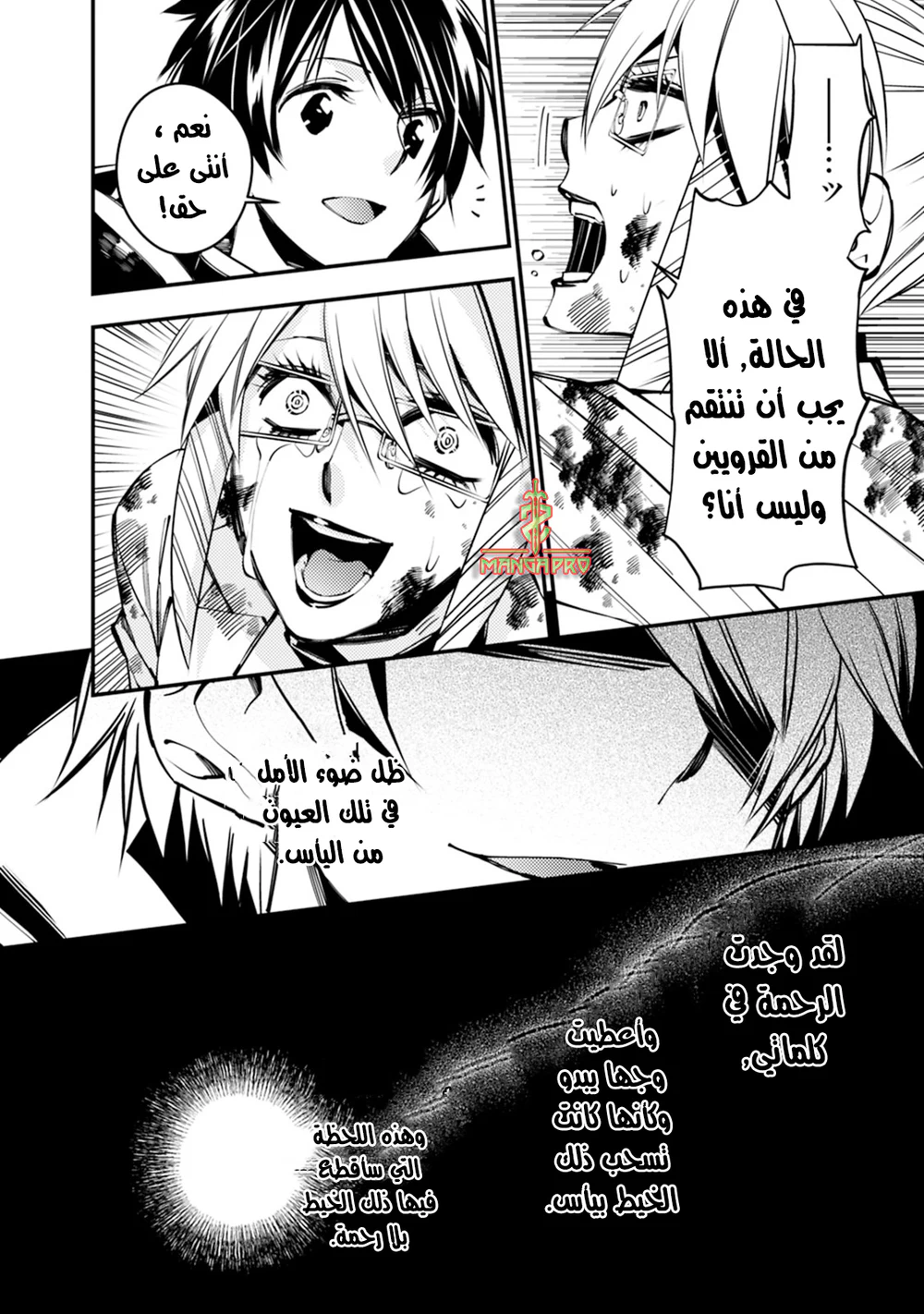 Chapter Image 10