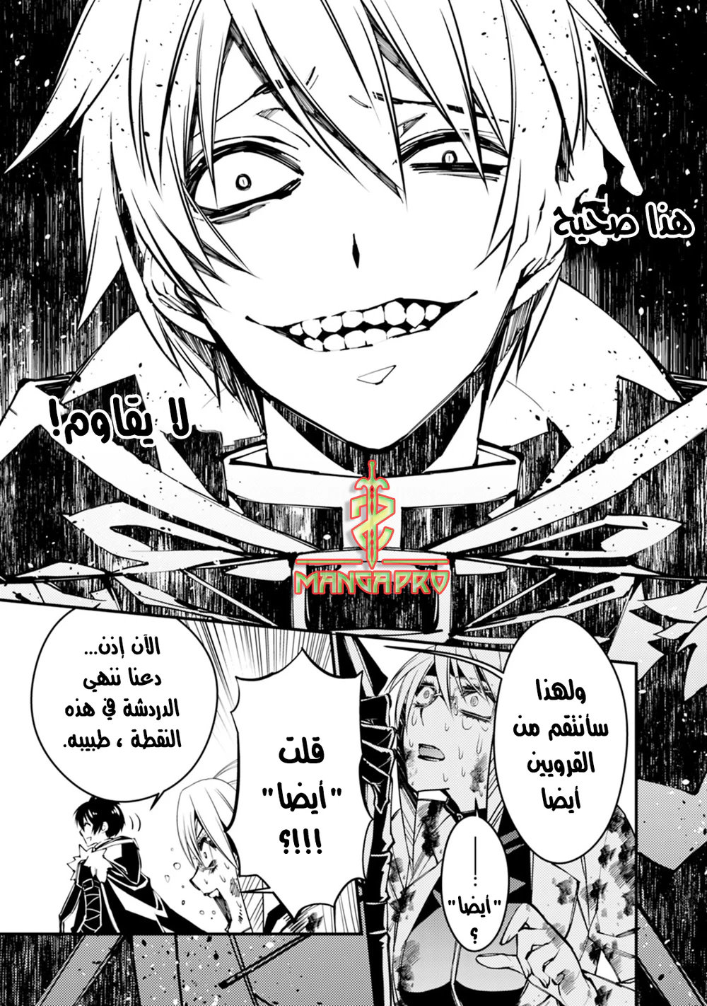 Chapter Image 11