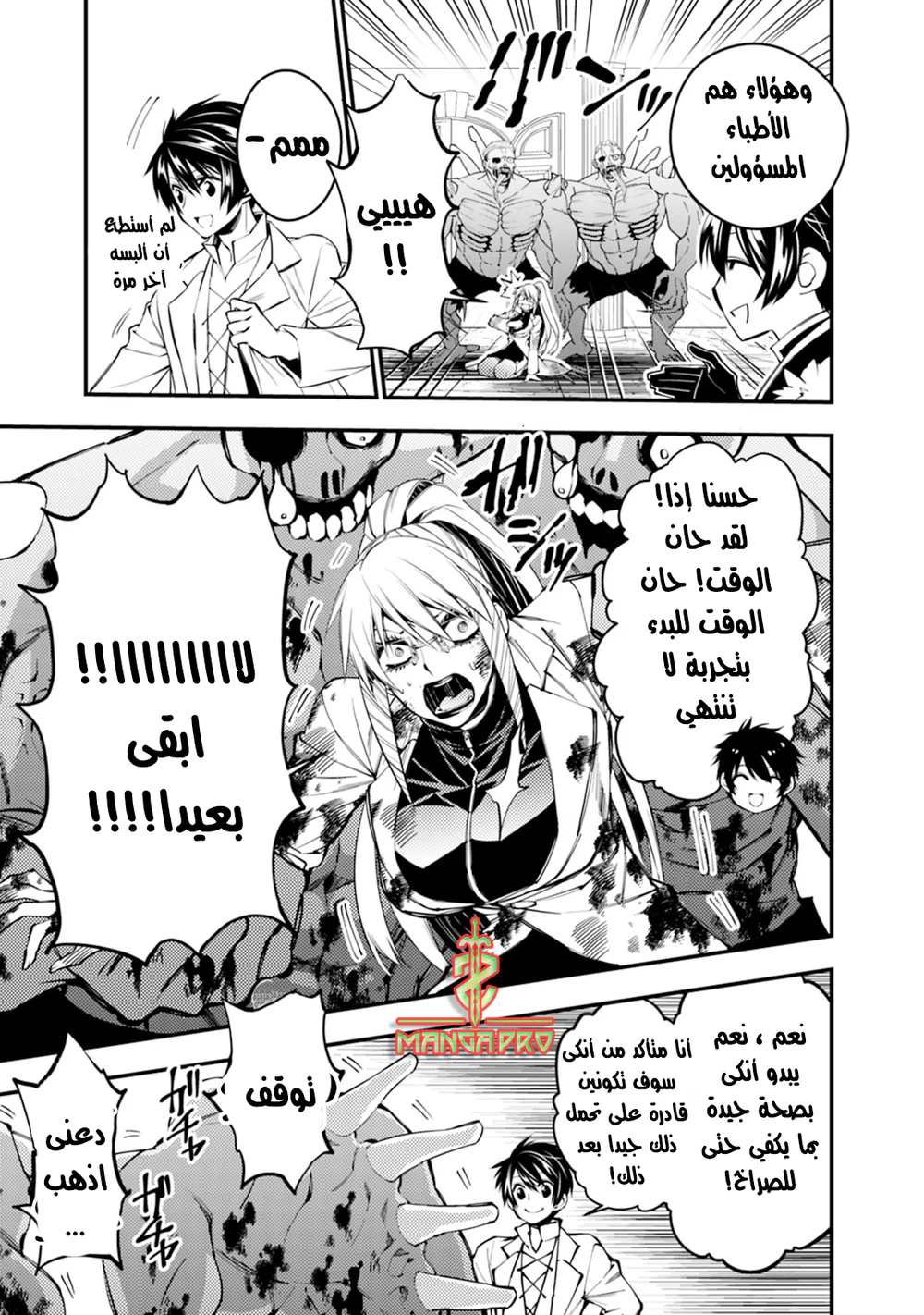 Chapter Image 13