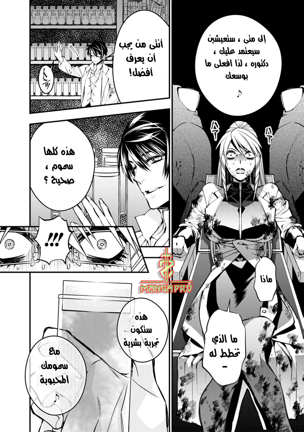 Chapter Image 14
