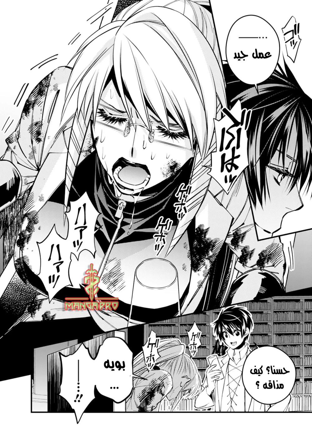 Chapter Image 16
