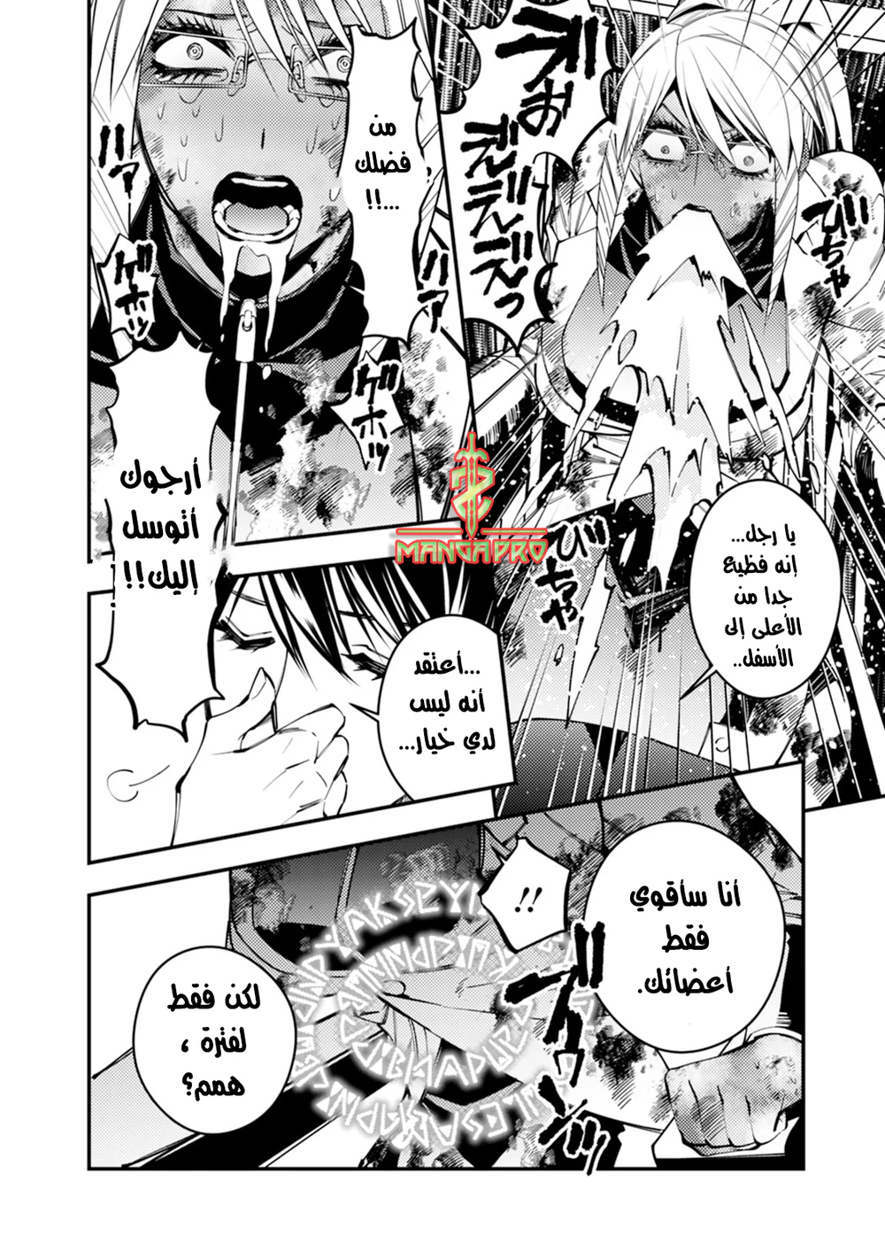 Chapter Image 22
