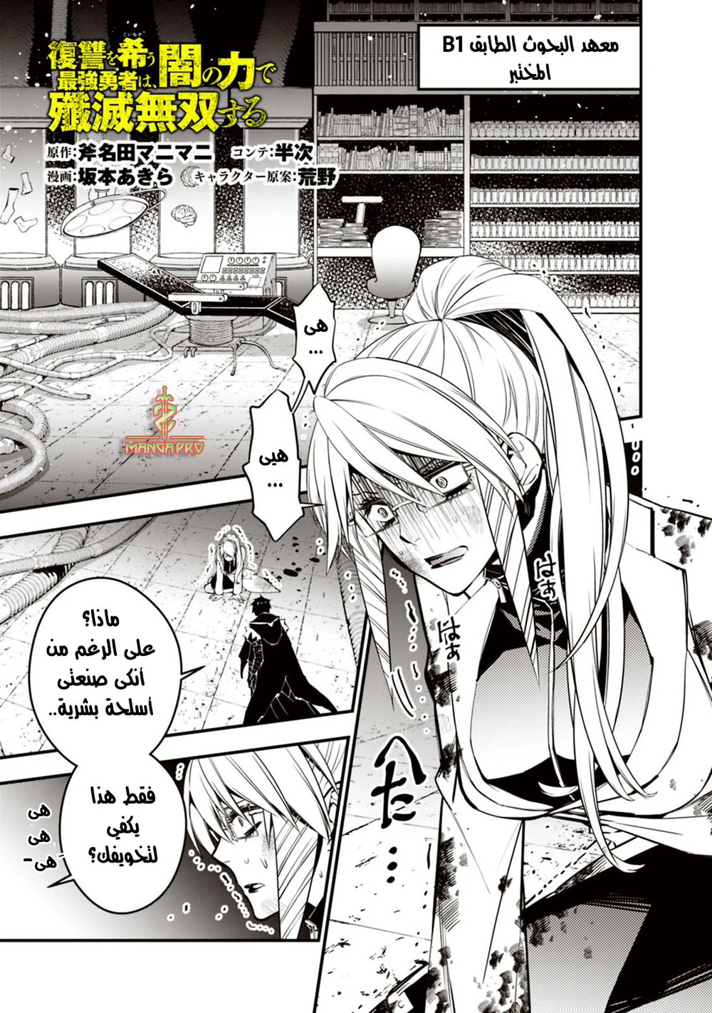 Chapter Image 2