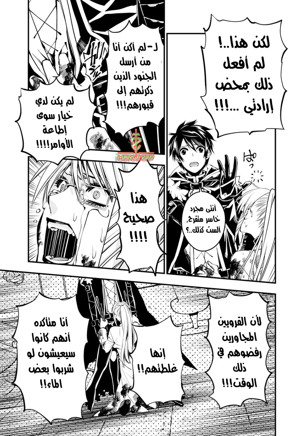 Chapter Image 7