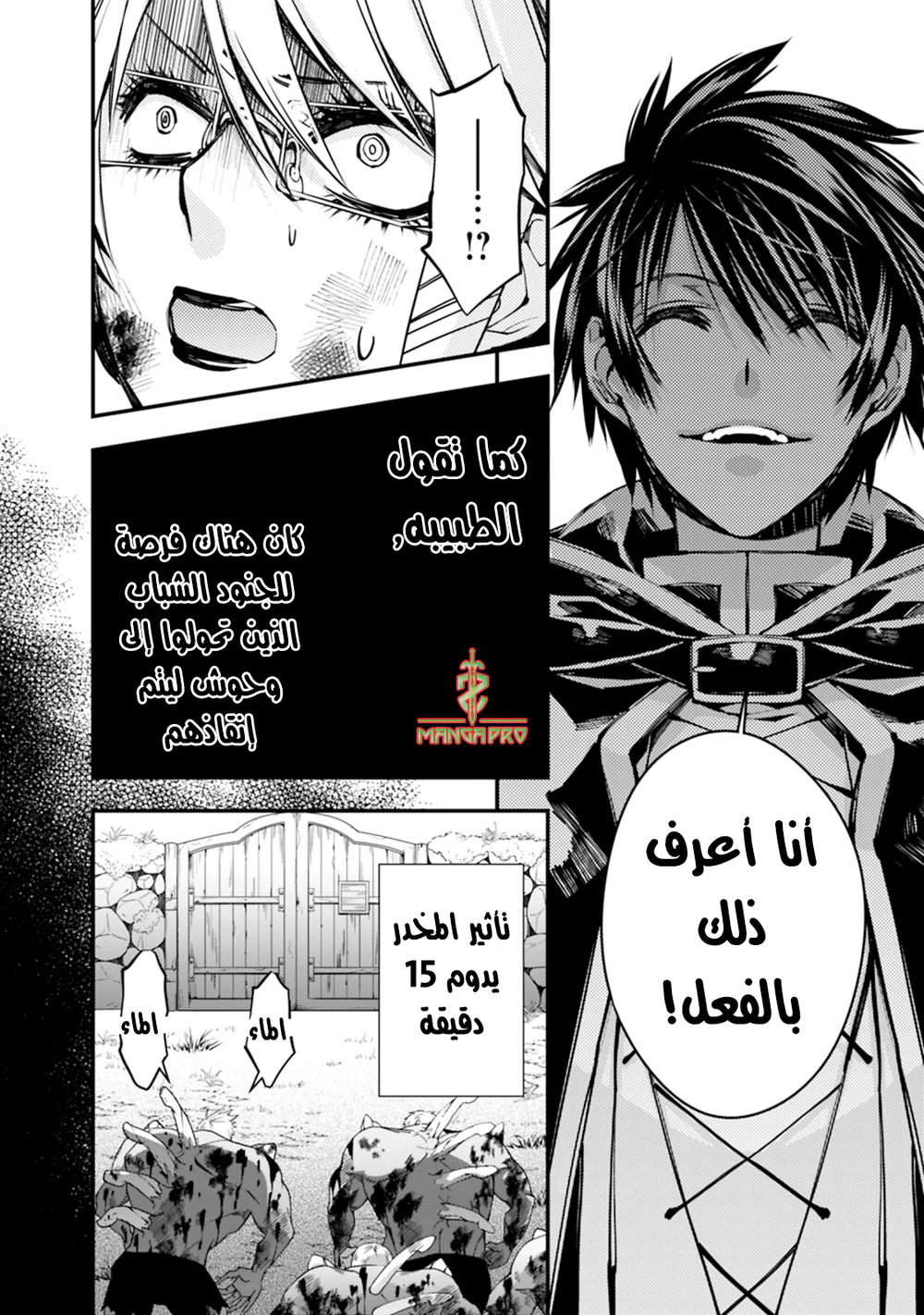 Chapter Image 8