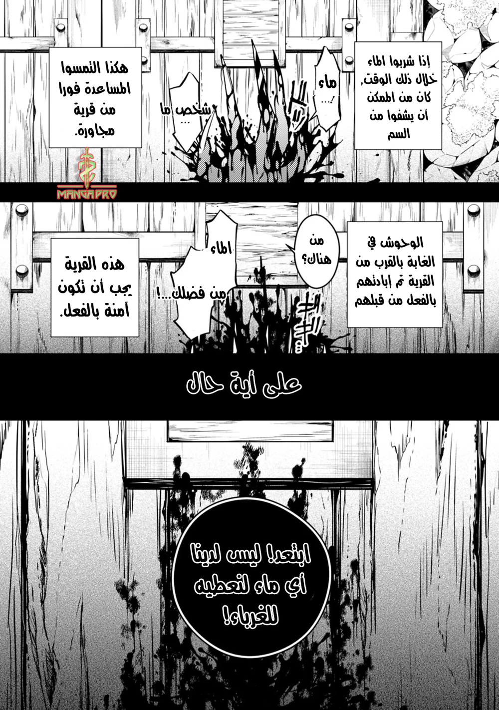 Chapter Image 9