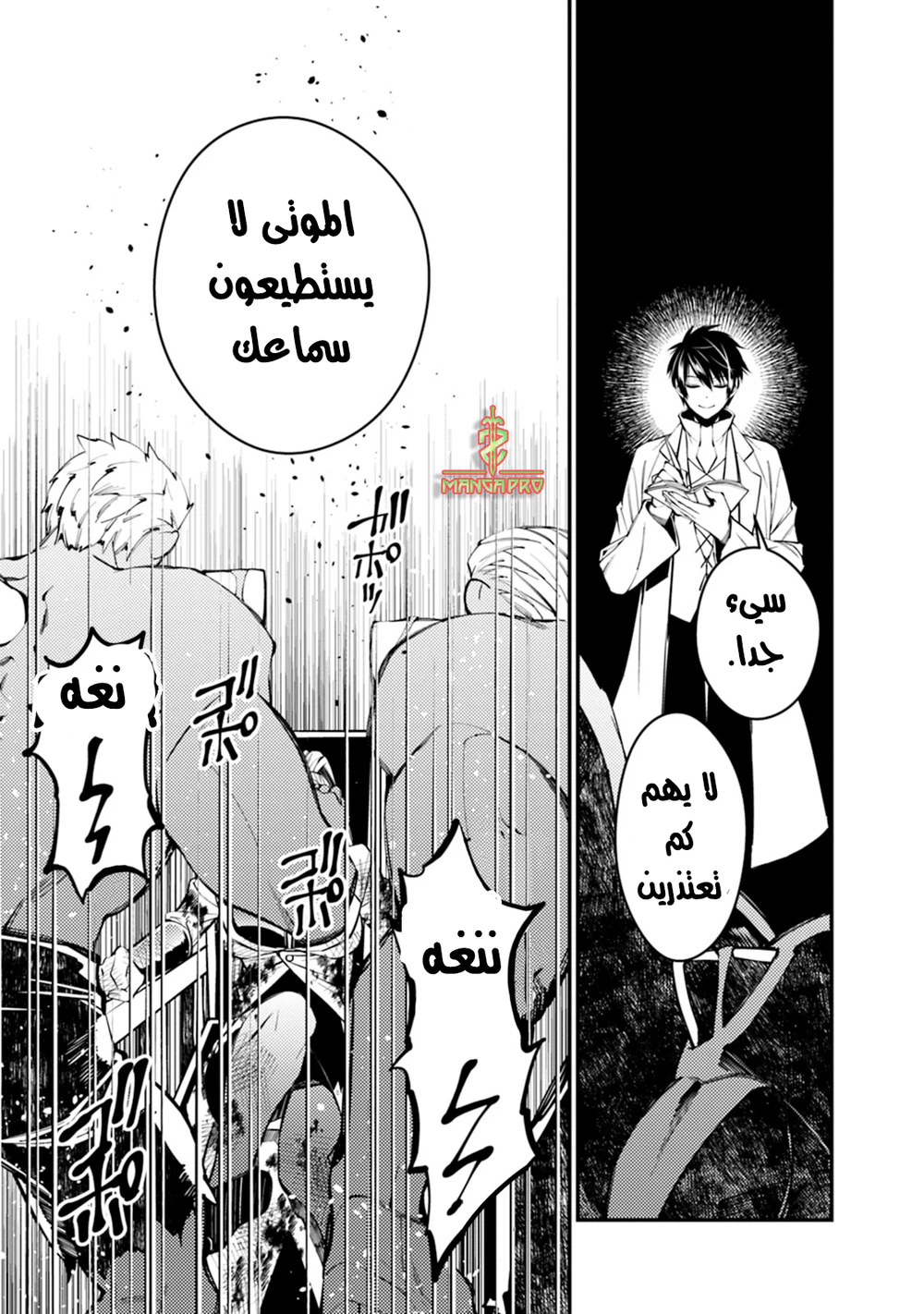 Chapter Image 10
