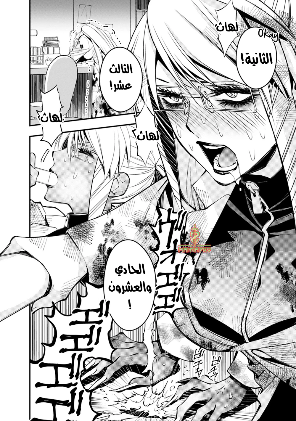 Chapter Image 11