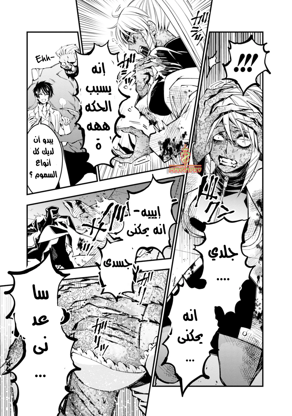 Chapter Image 12
