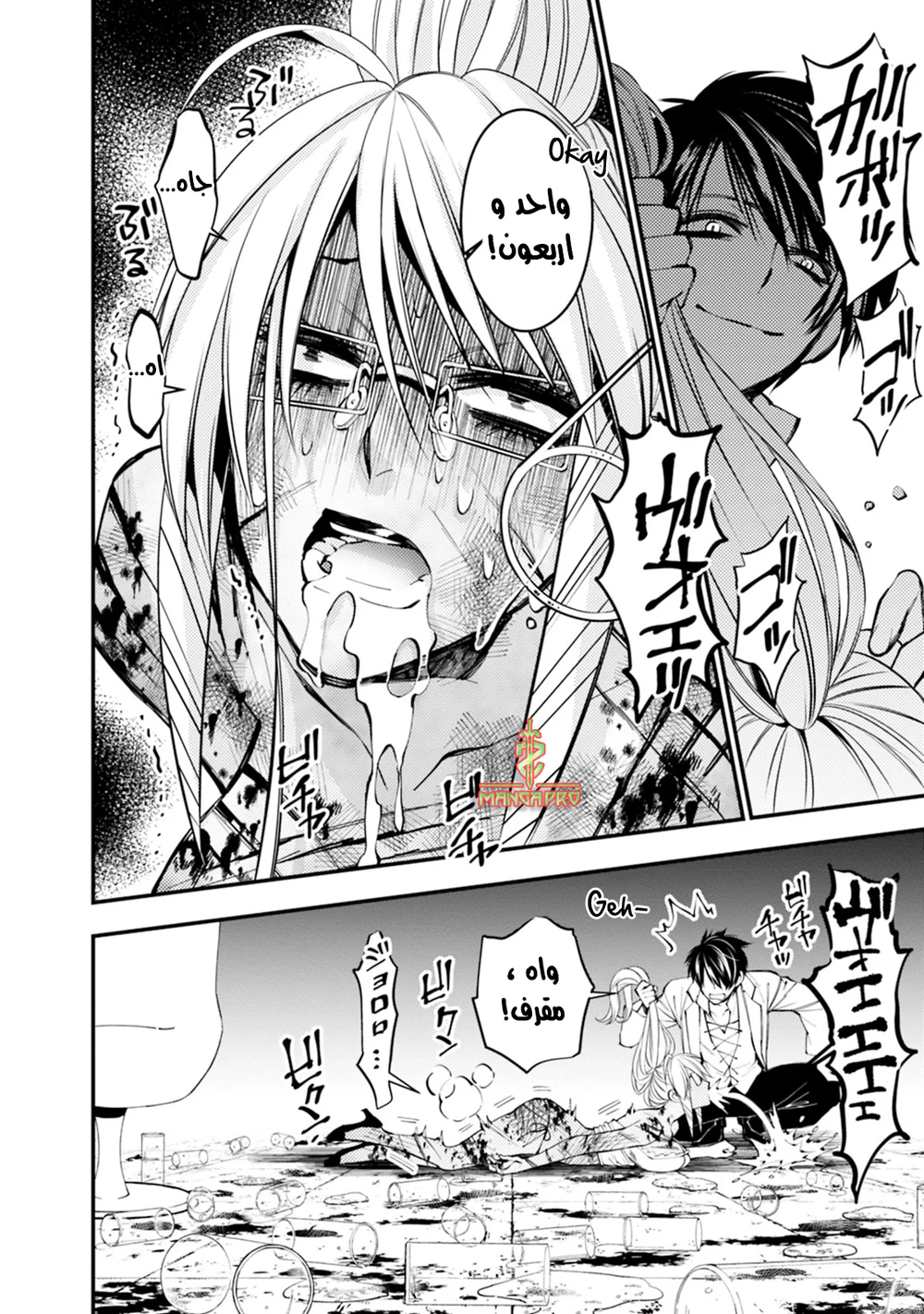 Chapter Image 15