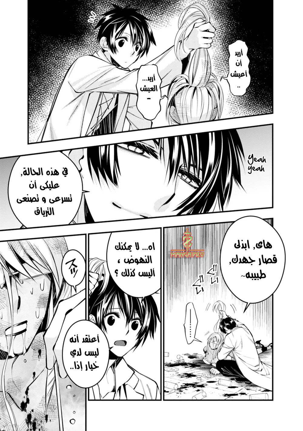 Chapter Image 16