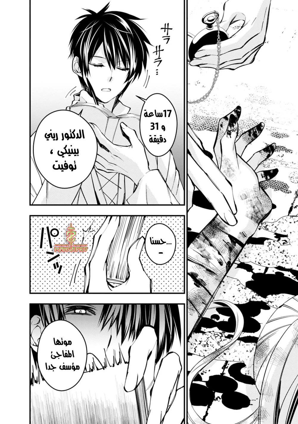 Chapter Image 19
