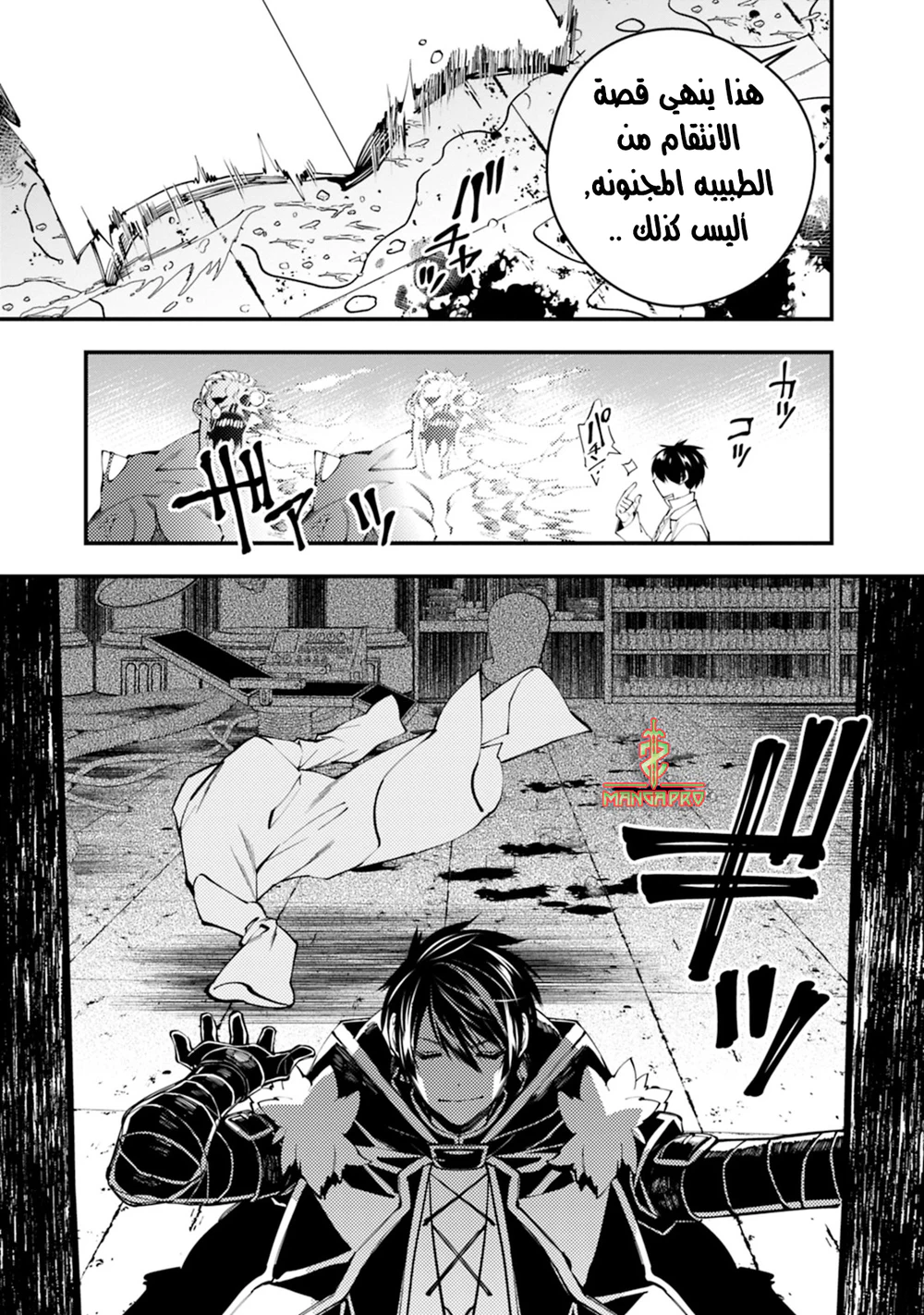 Chapter Image 20