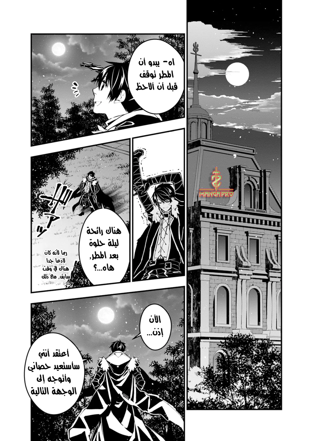 Chapter Image 21