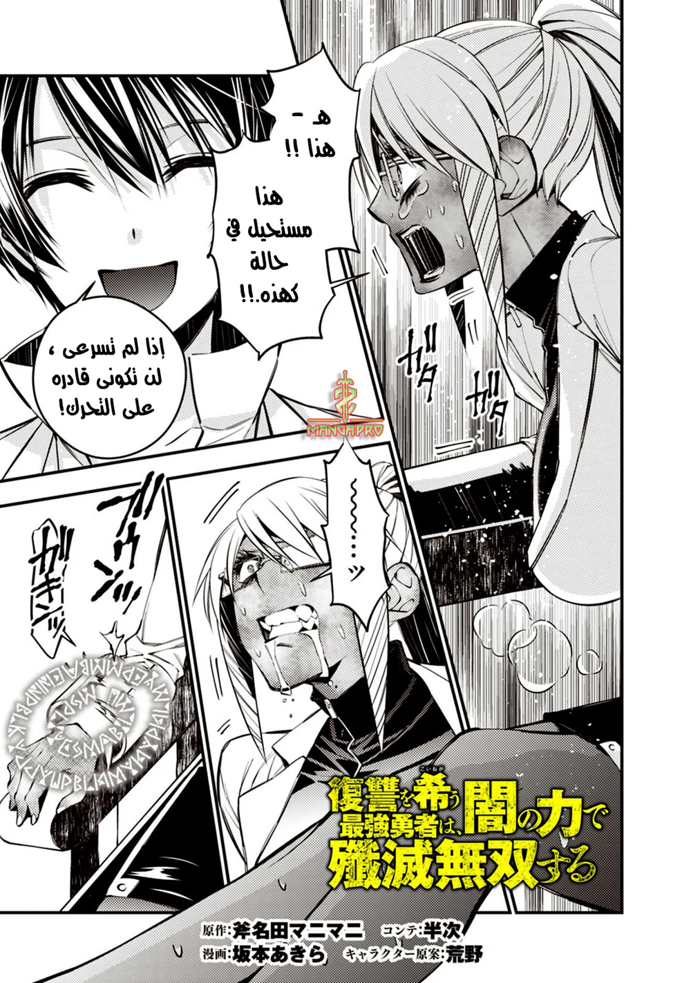 Chapter Image 2