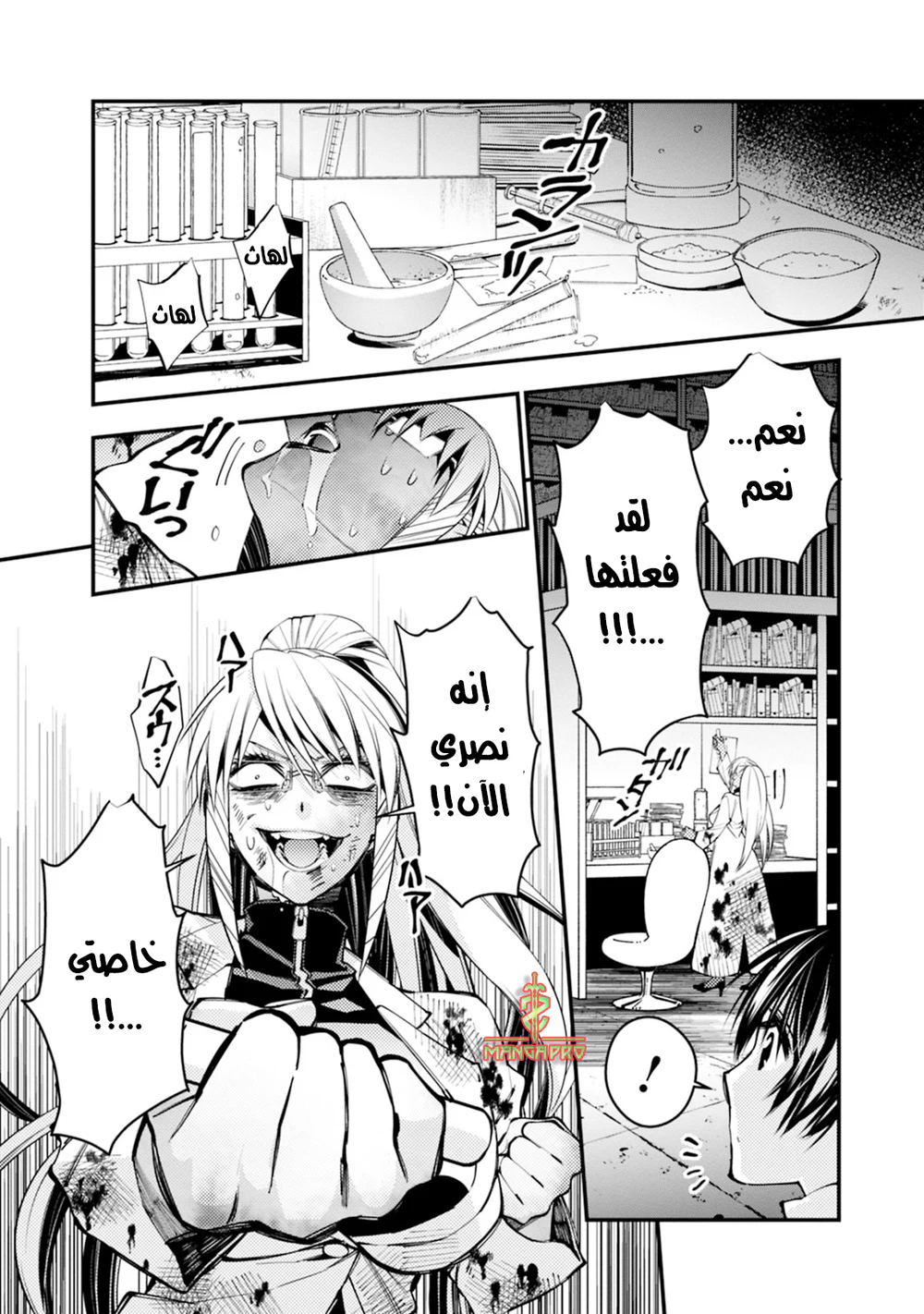 Chapter Image 5