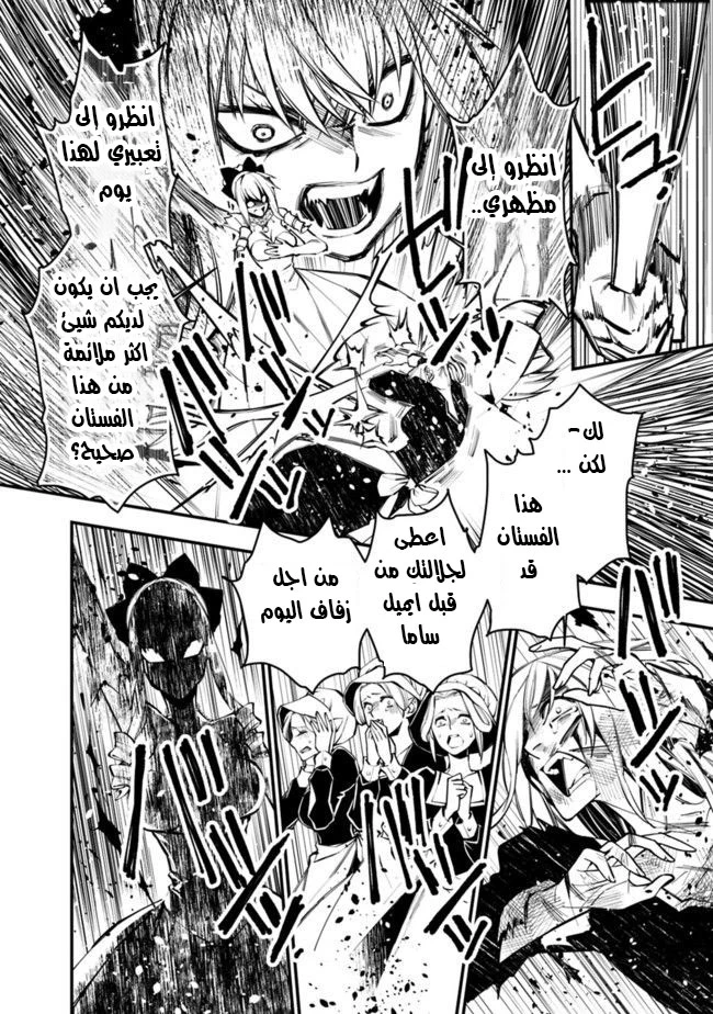 Chapter Image 10