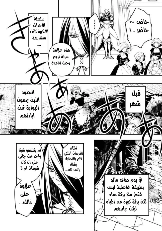 Chapter Image 12